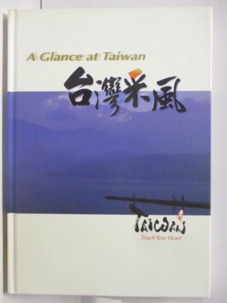 2001台灣采風【T6／攝影_EUT】書寶二手書