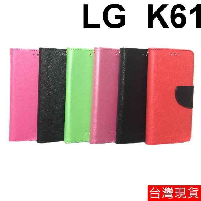 LG K61 韓式 支架式 保護套 皮套