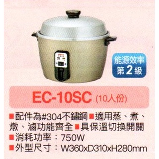 小家電 【SANYO 三洋原廠全新正品】 電鍋 EC-10SC 全省運送