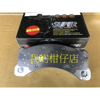 保時捷 PORSCHE 凱燕 來令片 BREMBO 20Z D65 SUN隼SCC陶瓷版 競技版 改裝版 黑隼 紅隼