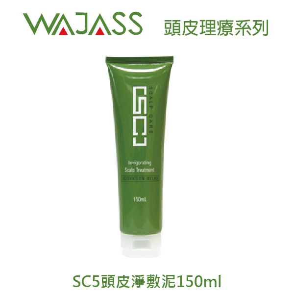 Wajass威傑士sc5淨膚泥150ml 頭皮去角質頭皮養護 正品現貨 蕾泰勒 蝦皮購物