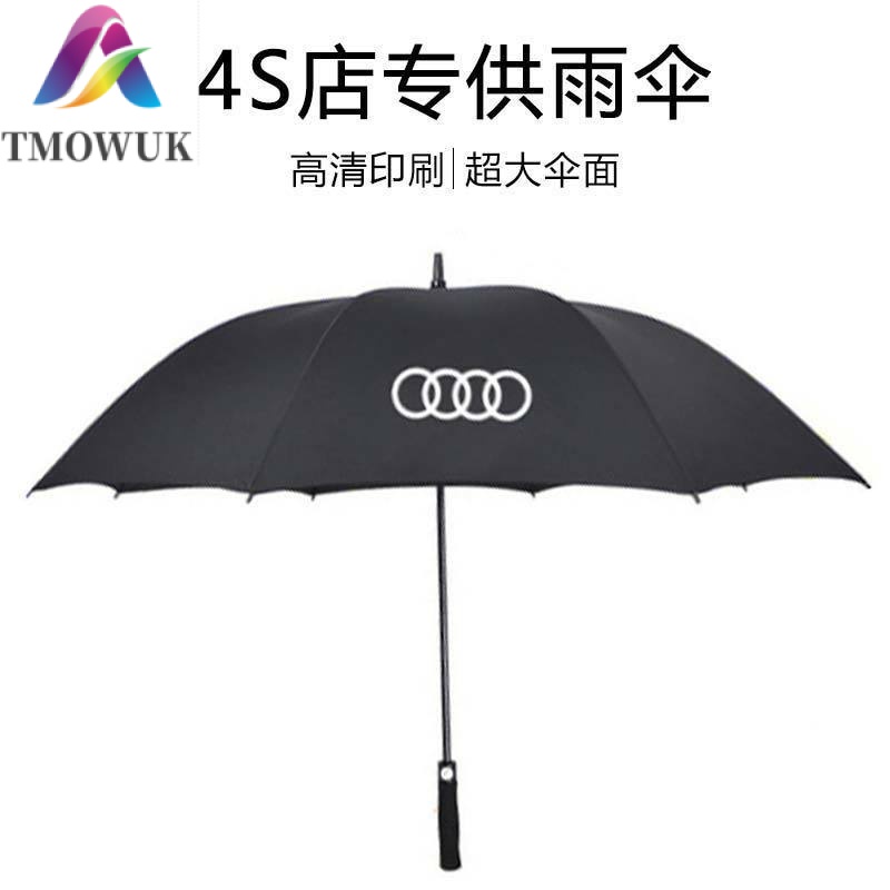 Audi奧迪雨傘 折詁傘 車標晴雨傘 4S專用 加大汽車雨傘 全自動摺疊黑膠傘 送客戶 原裝禮品傘*當天出貨