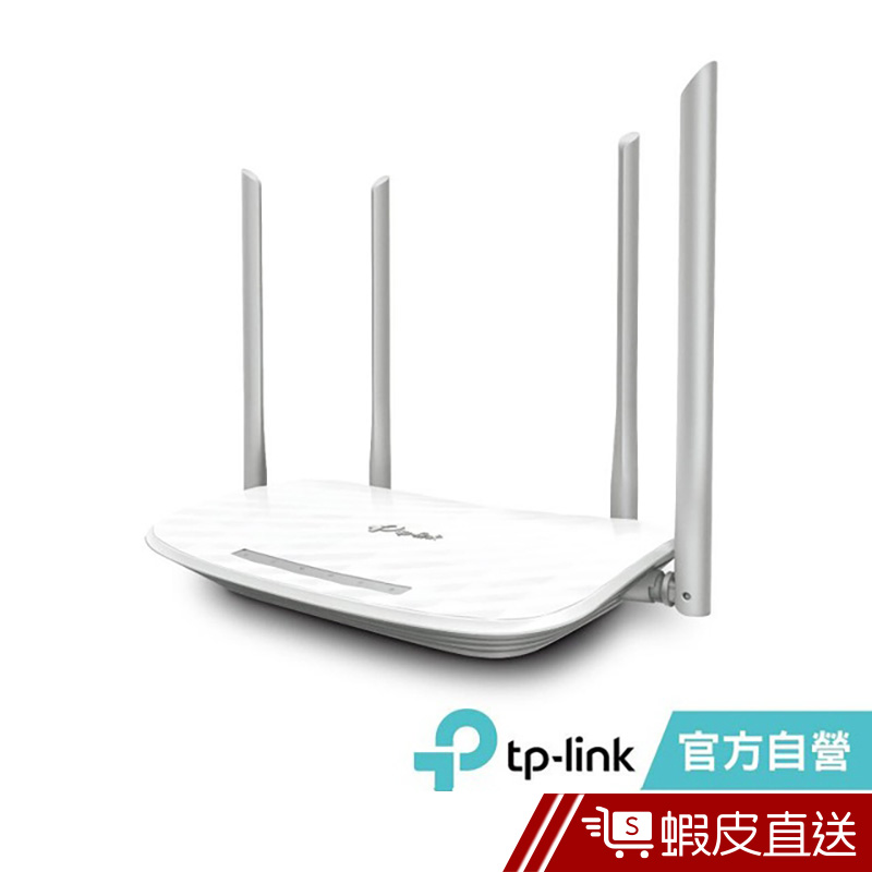 TP-Link Archer C50 AC1200 wifi 分享器 路由器  現貨 蝦皮直送