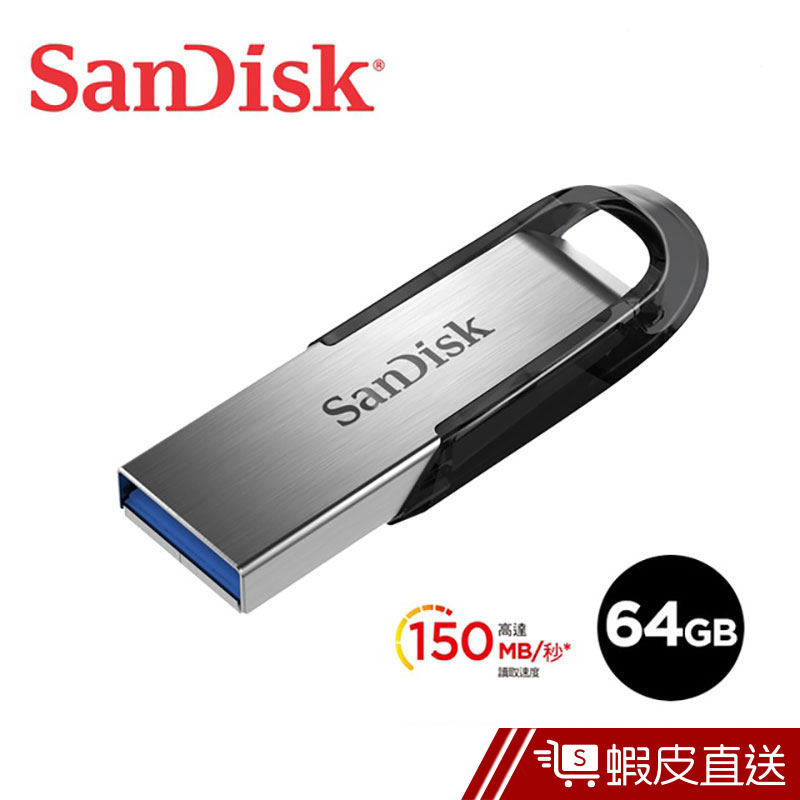 SanDisk Ultra Flair USB 3.0 CZ73隨身碟 64GB  現貨 蝦皮直送