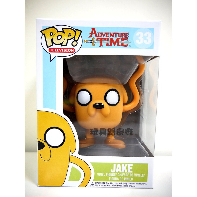 {玩具路邊攤} FUNKO POP 探險活寶系列 Adventure Time 老皮 JAKE 公仔 Vinyl