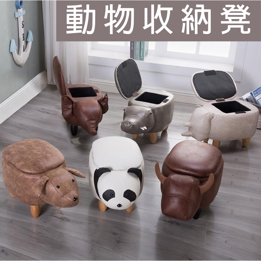 北歐實木動物椅動物收納椅換鞋凳沙發小椅子 蝦皮購物
