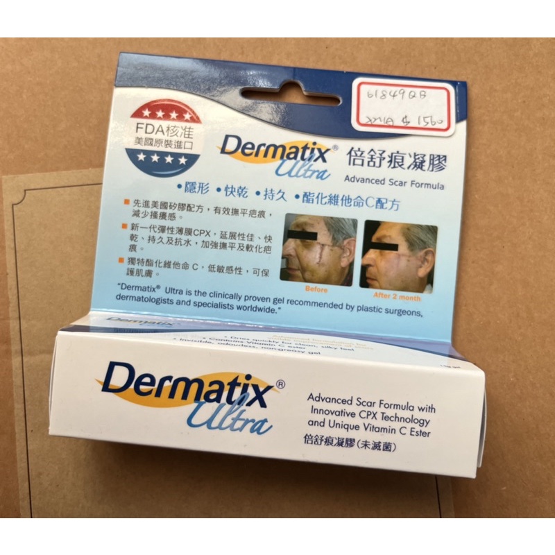 倍舒痕凝膠 15g Dermatix Ultra