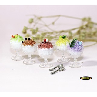 （5款口味）迷你模擬 果汁 剉冰 水果 芒果 冰沙 冰品 水果冰 I317 BJD 袖珍 食玩 微縮場景 微景觀 模型
