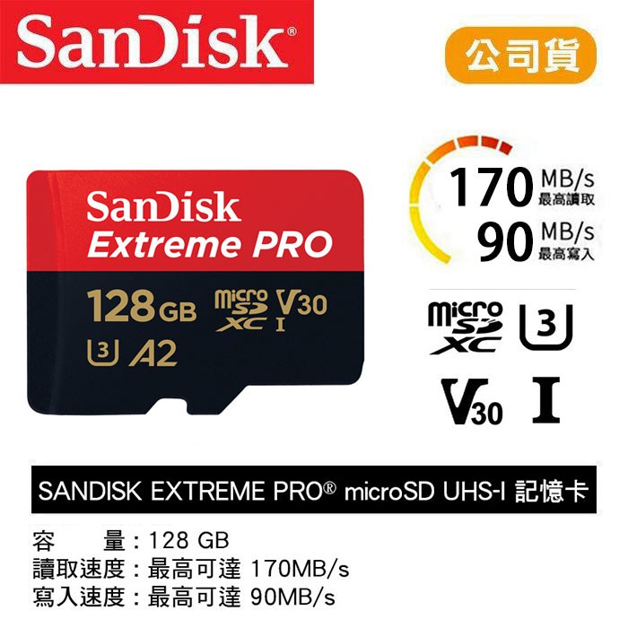 虹華數位 ㊣ 公司貨 SanDisk Extreme PRO 128G microSD TF 170M A2 記憶卡