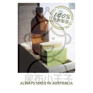 【領卷享優惠】皇家特莉 澳洲 Tilley 緹莉植粹香氛皂 百年品牌 100g 香皂 香皂 肥皂 浴室皂 英國皇室御用