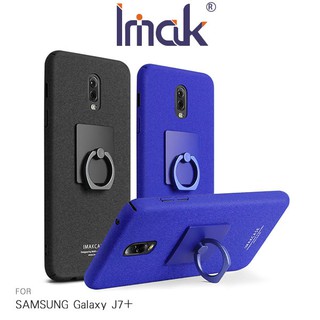 --庫米--Imak Samsung J7 Plus /J7+ 創意支架牛仔殼 磨砂殼 支架 指環支架 硬殼 手機套