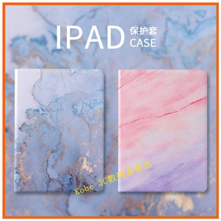 大理石紋2020iPad保護殼air2保護殼2018新iPad保護套air殼mini45全包邊mini3皮套iPad4殼