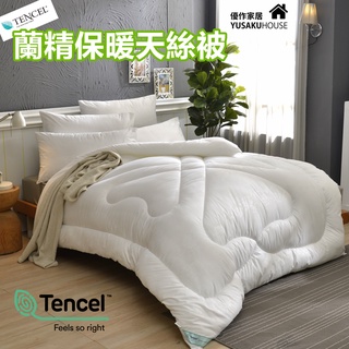 【優作家居】TENCEL 蘭精保暖天絲被 單人/雙人/加大 臺灣製造 棉被 冬被 被子 四季被 發熱被