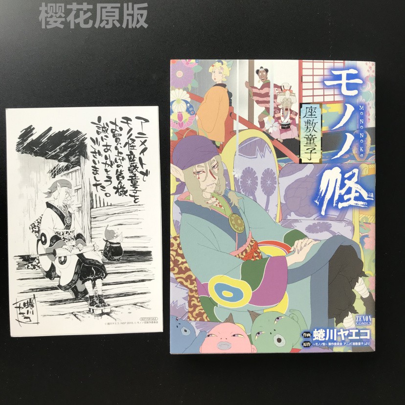 現貨全新日版小說羅生門鼻芋粥芥川龍之介文豪野犬 蝦皮購物