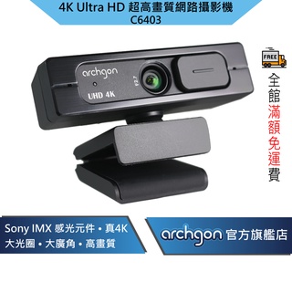 Achgon 4K Ultra HD Webcam 超高清專業網路攝影機 (C6403) 加碼送好禮