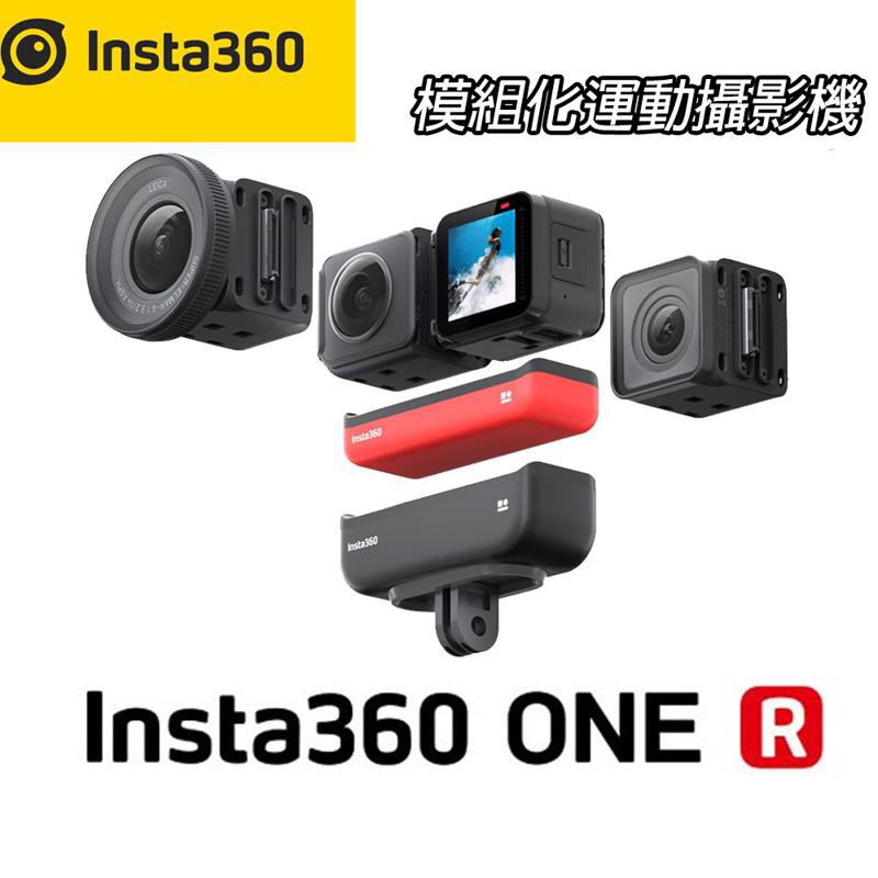 Insta360 One R 4k One R 運動相機 運動攝影機 公司貨 現貨 廠商直送