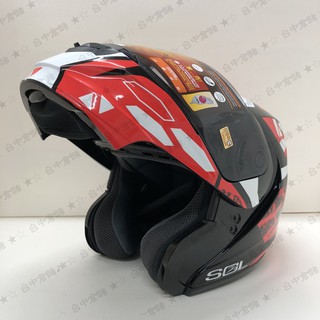 【SOL 官方商品】【臺中倉儲 SM-3 戰將彩繪-黑紅白 平價款 可樂帽/汽水帽】