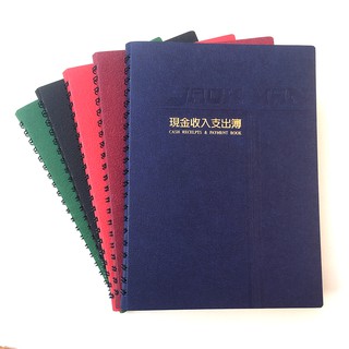 【Conifer綠的事務用品】32K經典系列活頁現金本 記帳專用