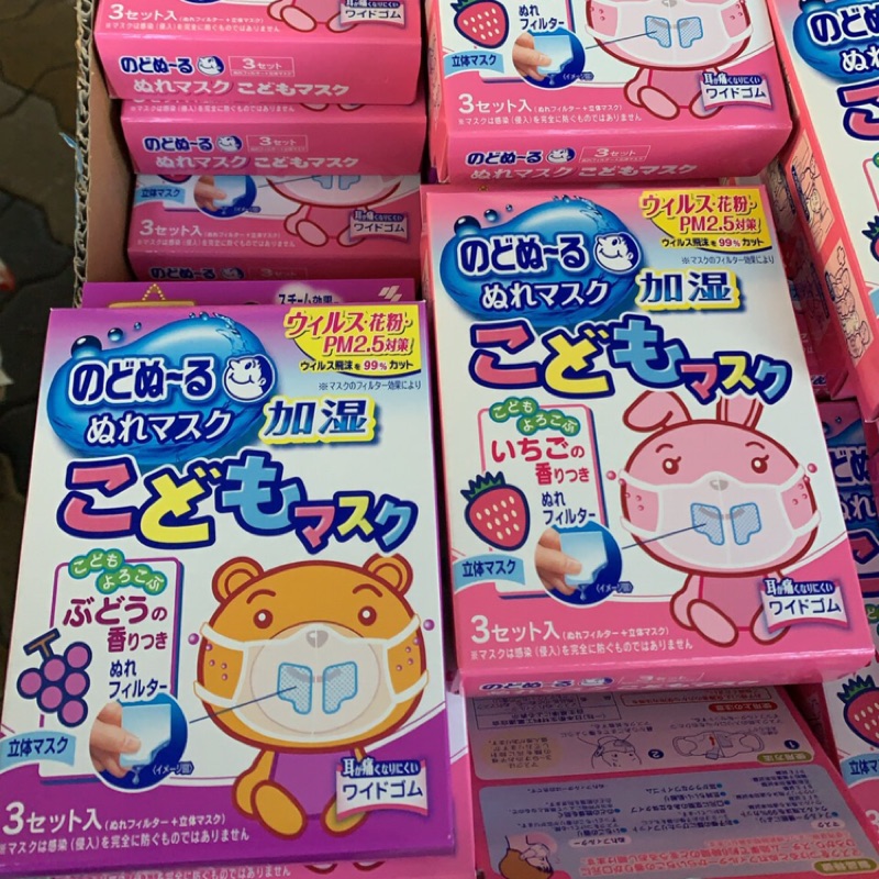現貨-日本進口小林製藥兒童用加濕立體口罩