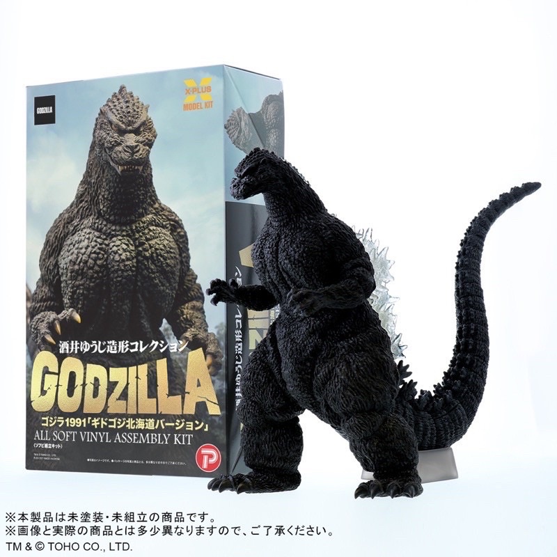 全新 X-plus 1991 哥吉拉 北海道上陸 空套 東寶 xplus godzilla 30cm 酒井 大師 套件