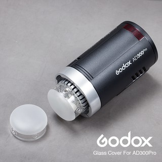 ◎兔大叔◎ 含稅 godox 神牛 ad300pro 專用 燈頭 磨砂 玻璃 保護罩 ad300pro glcap