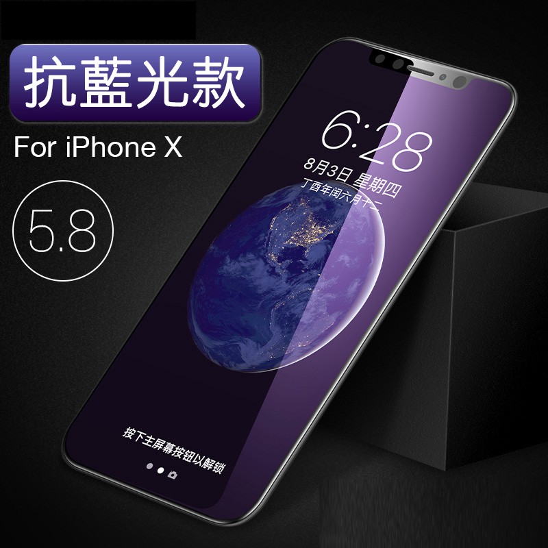 ESR億色 iPhone X 5.8吋 抗藍光全覆蓋3D曲面鋼化玻璃螢幕保護貼 3倍增強型  現貨 蝦皮直送