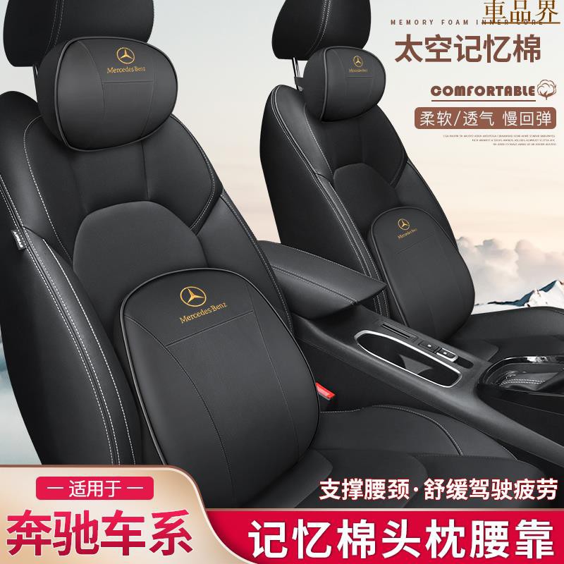 小符精品【】賓士 Benz真皮頭枕 護頸枕 CLA w212 w176 w205 w215 W164 x20