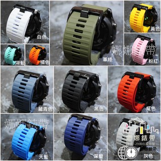 娜娜錶帶 快速出貨 新款橫紋 快拆 Garmin venu4 45 970 epix fenix8 f7 965 矽膠