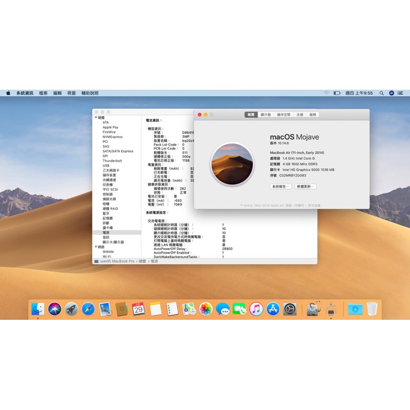 中文鍵盤 2014年中款11" MacBook Air 11吋