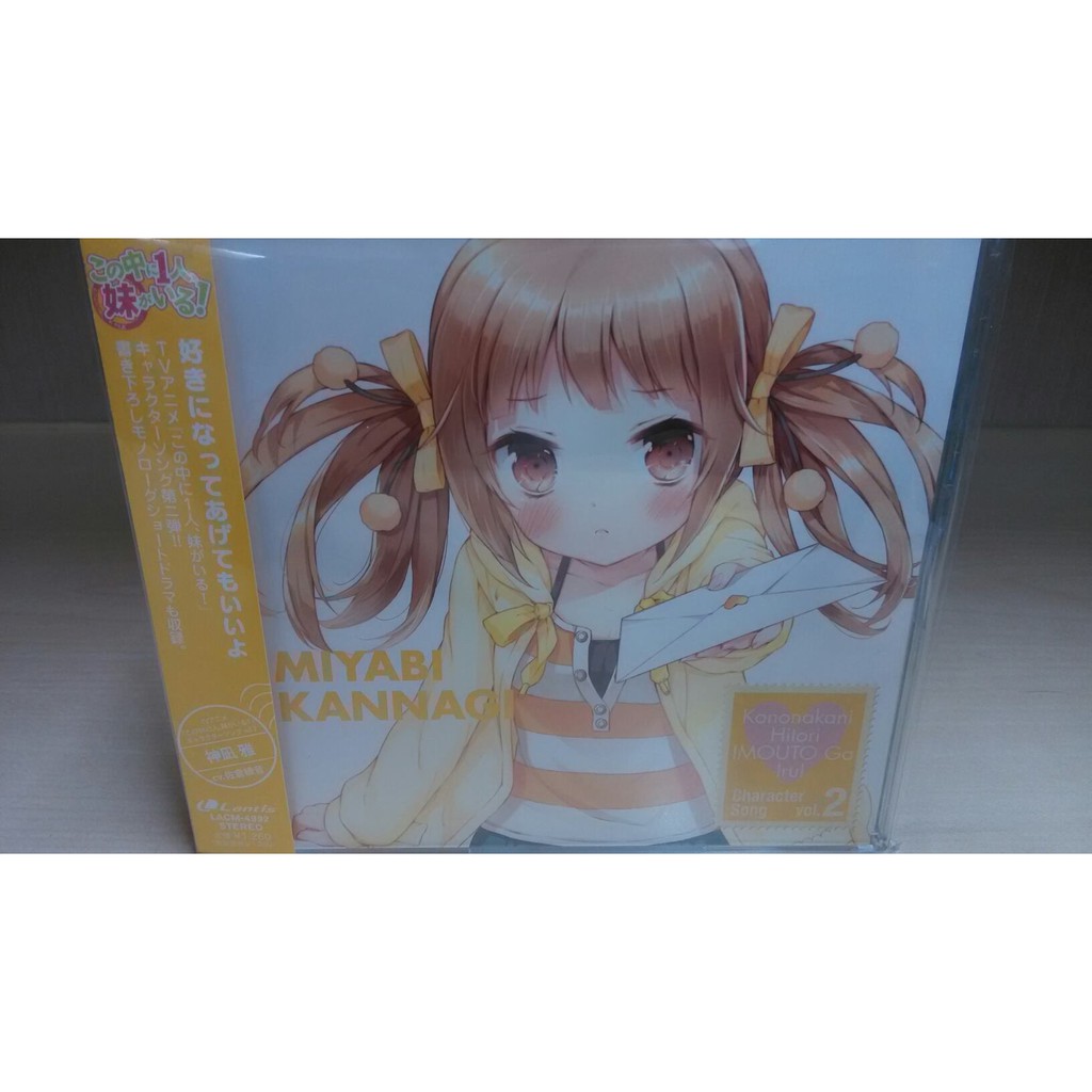 其中一個是妹妹 日版角色歌vol 1 6 Cd 心乃枝神凪雅嵯峨良芽依國立凛香天導愛菜宝生柚璃奈 蝦皮購物