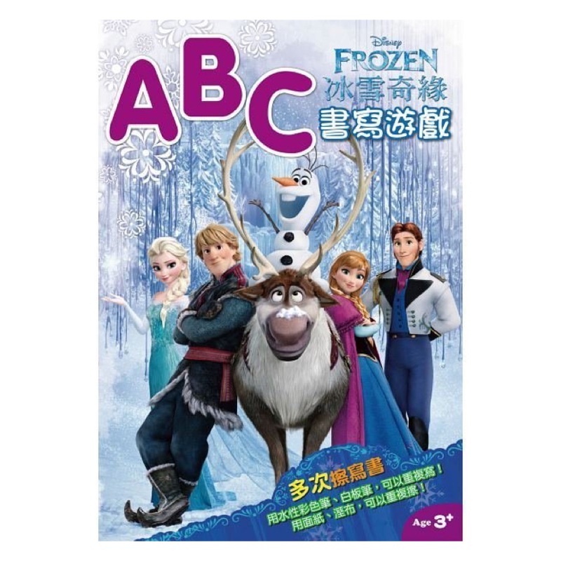 現貨出清。冰雪奇緣幼兒運筆練習描寫本-ABC書寫遊戲