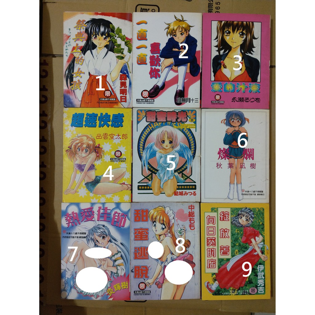 早期色情漫畫的價格推薦- 2023年12月| 比價比個夠BigGo