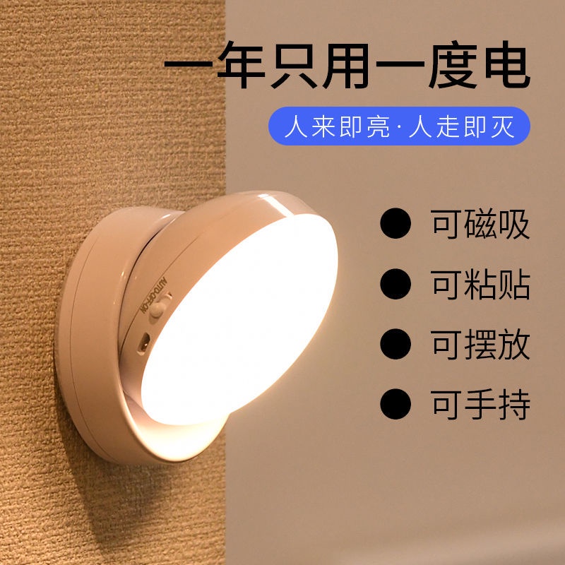 【24小時發貨】led充電人體感應燈 家用 節能小夜燈 臥室 聲光控 不插電 樓道燈 衛生間 感應夜燈 現貨