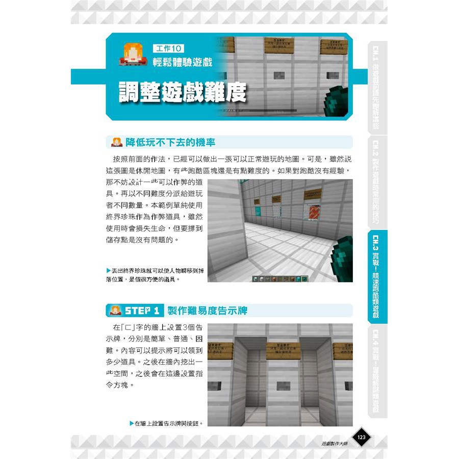 我的minecraft Diy大事典 遊戲製作大師教你做出從零開始的遊戲異世界 蝦皮購物