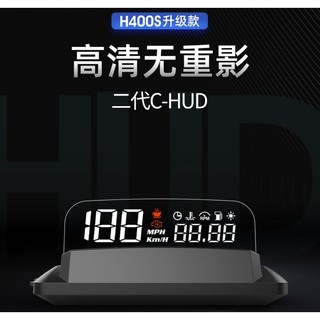 自安平顯 H400S Honda（本田）CR-V Fit HR-V 專用 OBD OBD2 HUD 抬頭顯示器