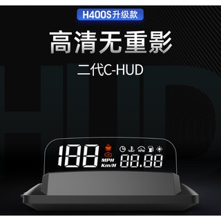 H400S Ford（福特）Focus Kuga 專用OBD OBD2 HUD 抬頭顯示器（一年台灣保固）