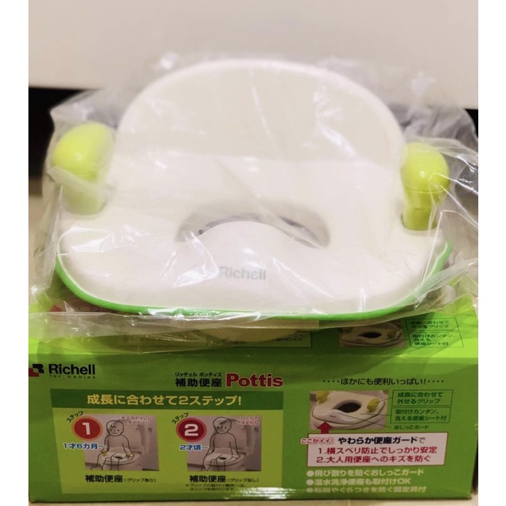 日本-Richell 利其爾 Pottis 抑菌學習便座兒童馬桶灰白/螢光綠 全新現貨