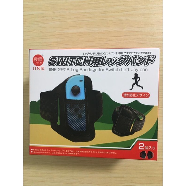 SWITCH NS周邊 IINE良值 JOYCON 腿部固定帶 腿帶雙入 健身環 SPORT 家庭訓練機【歡樂交易屋】