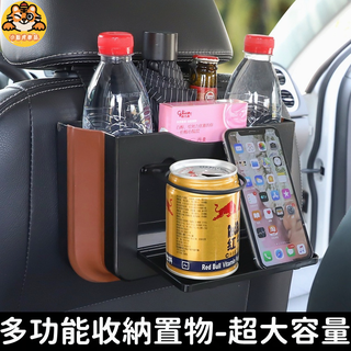 車用杯架 升級版附小餐桌 汽車椅背置物袋 車用置物架 汽車飲料架 車用置物收納盒 汽車車用置杯架收納架 多功能水杯架