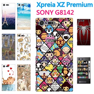 [G8142 軟殼] Sony Xperia XZ premium 手機殼 軟殼