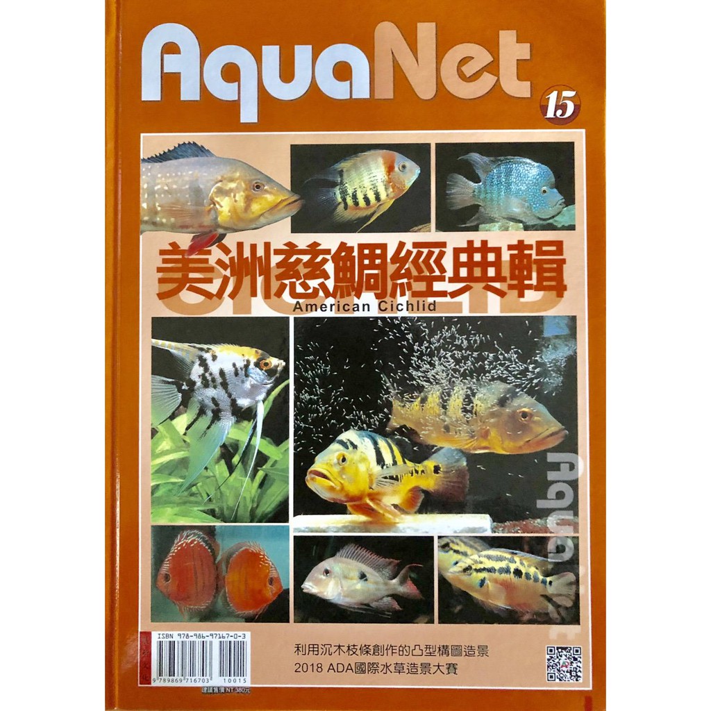 書籍美洲慈鯛經典輯 15 美洲慈鯛經典輯大台南水族 蝦皮購物