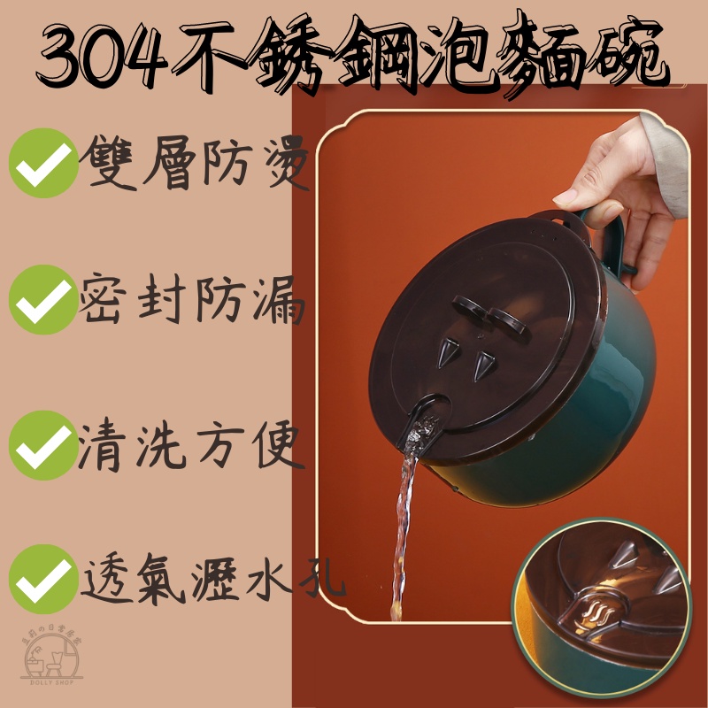 ᴅᴏʟʟʏ sʜᴏᴘ 🔅臺灣現貨🔅  304不鏽鋼泡麵碗 便當盒 隔熱碗  快餐碗 湯碗 大容量 1000ML 雙層隔熱