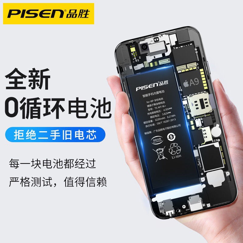 品勝蘋果7電池iPhone6s手機8plus超大容量se/6sp適用電板5s更換XS