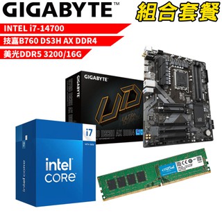 Intel i7-14700+B760 DS3H AXDDR4美光D4/16G DIY-I522組合套餐 現貨 廠商直送
