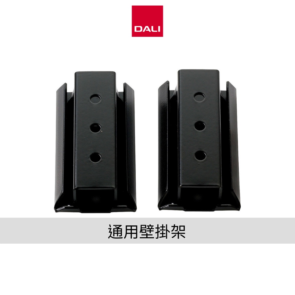 DALI Universal Wall Bracket 通用壁掛架（適用MENUET皇太子等小型喇叭）