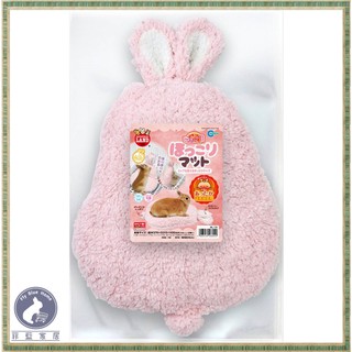【菲藍家居】日本Marukan 兔型遠赤棉睡墊ML-178 可手洗 保暖墊 保暖 舒適 兔窩
