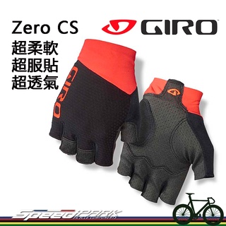 【速度公園】GIRO Zero CS 手套 高透氣 Cool Skin 四向彈性纖 自行車 公路車 朱紅-M/L號