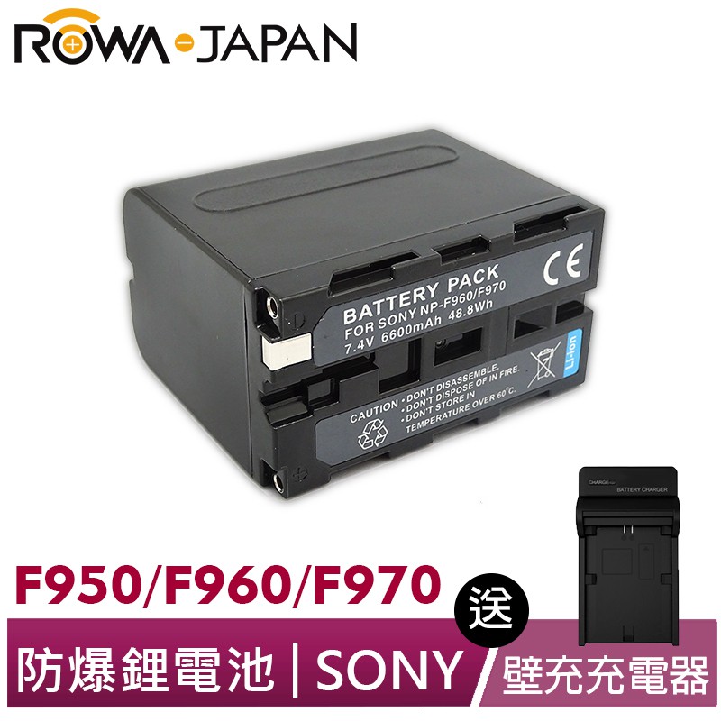 【ROWA 樂華】FOR SONY NP-F950/960/970 相機 電池 充電器 鋰電池 原廠充電器可充