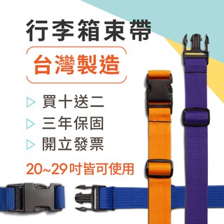插扣式捆綁帶 臺灣製行現貨 露營綑綁帶 戶外行李箱束帶 貨物捆紮固定綁緊睡袋固定帶 全黑插扣綁帶 裝備捆綁帶打包帶