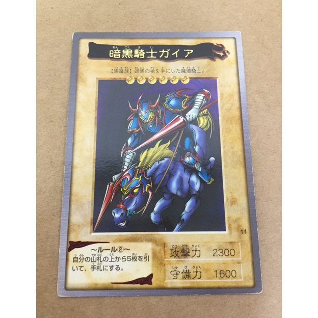 日版萬代bandai 遊戲王黑暗騎士蓋亞no 11 金字卡片卡 蝦皮購物